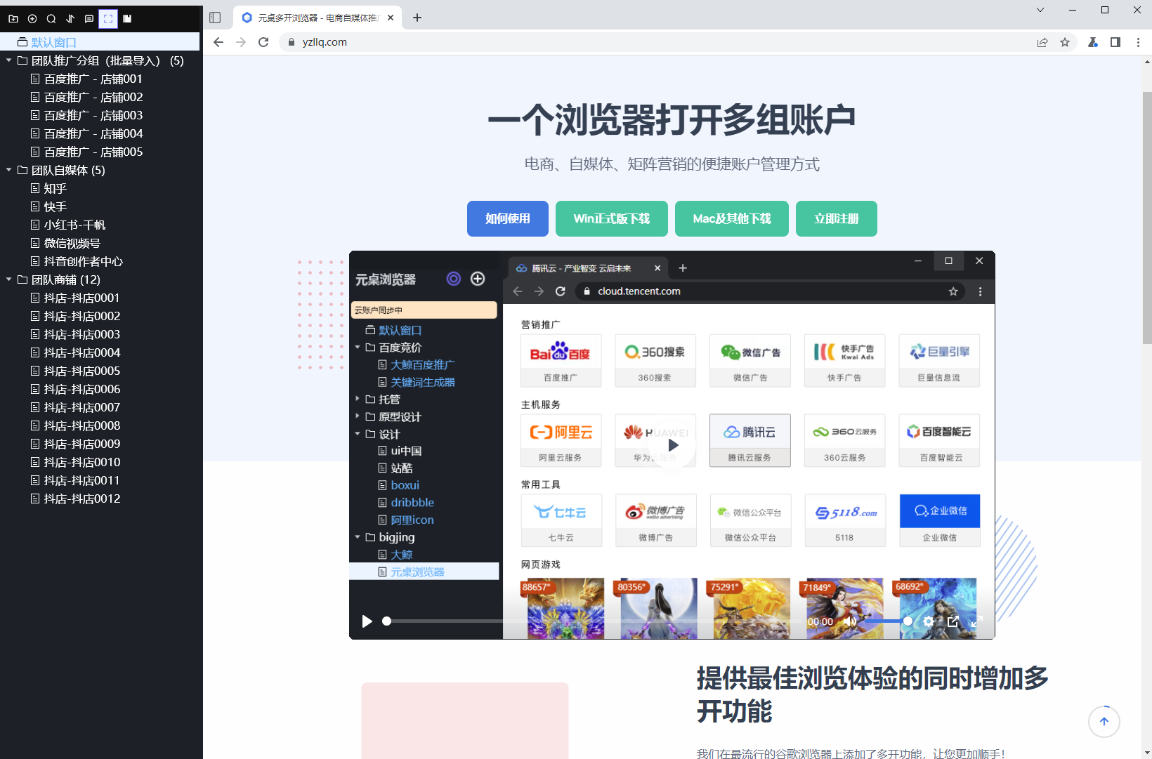团队协作办公
