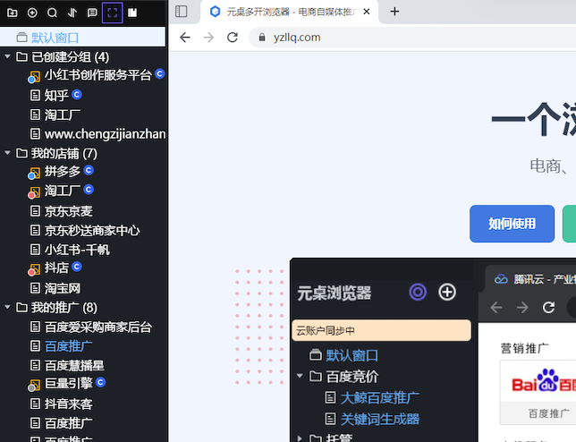 多开